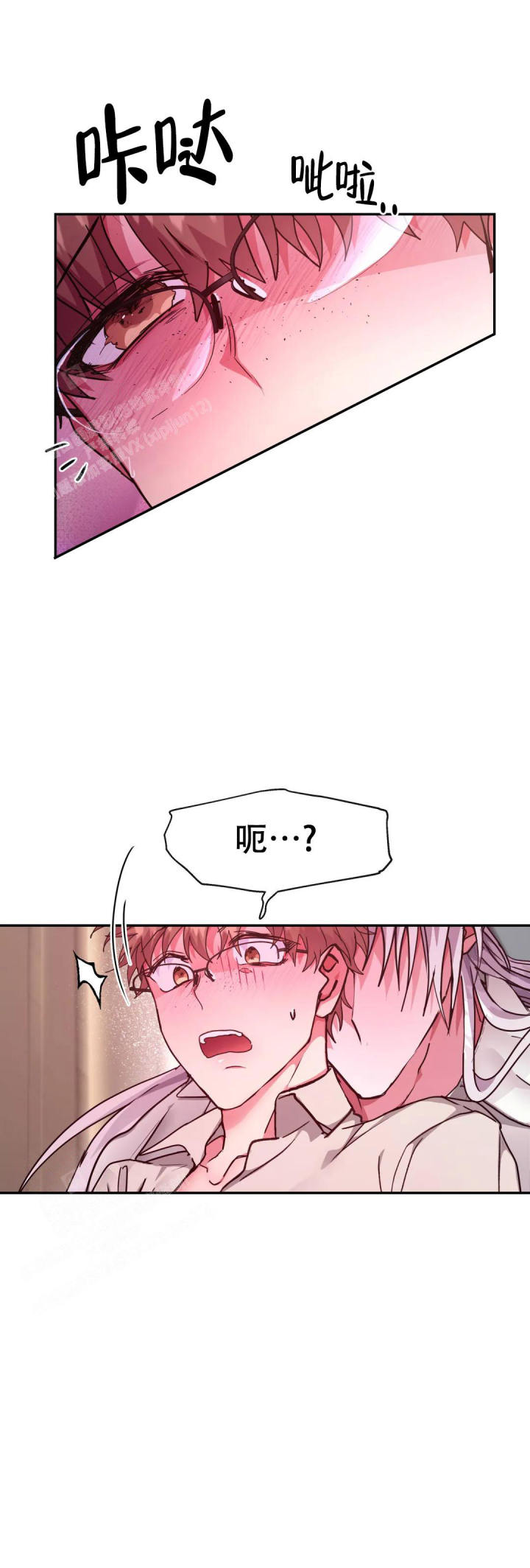 龙堡秘爱 - 第32话 - 第11张图