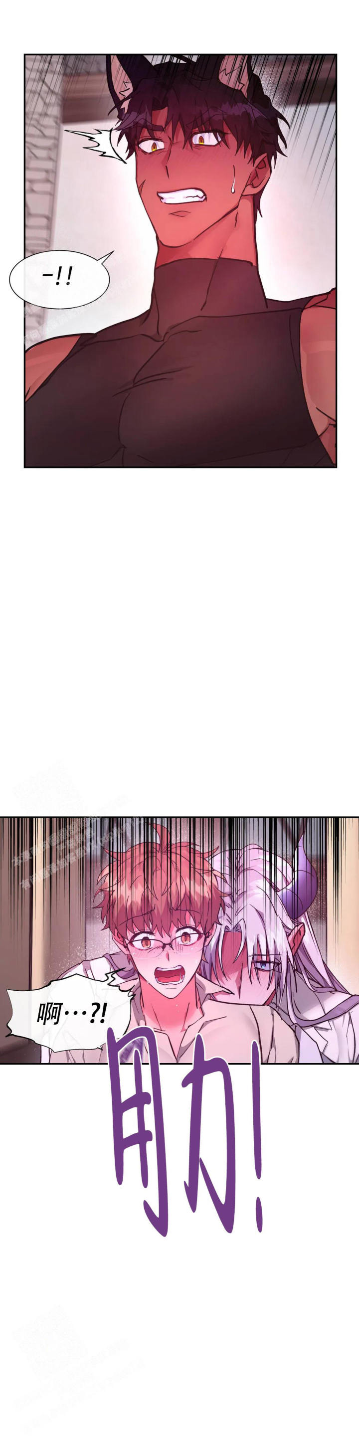 龙堡秘爱 - 第32话 - 第13张图