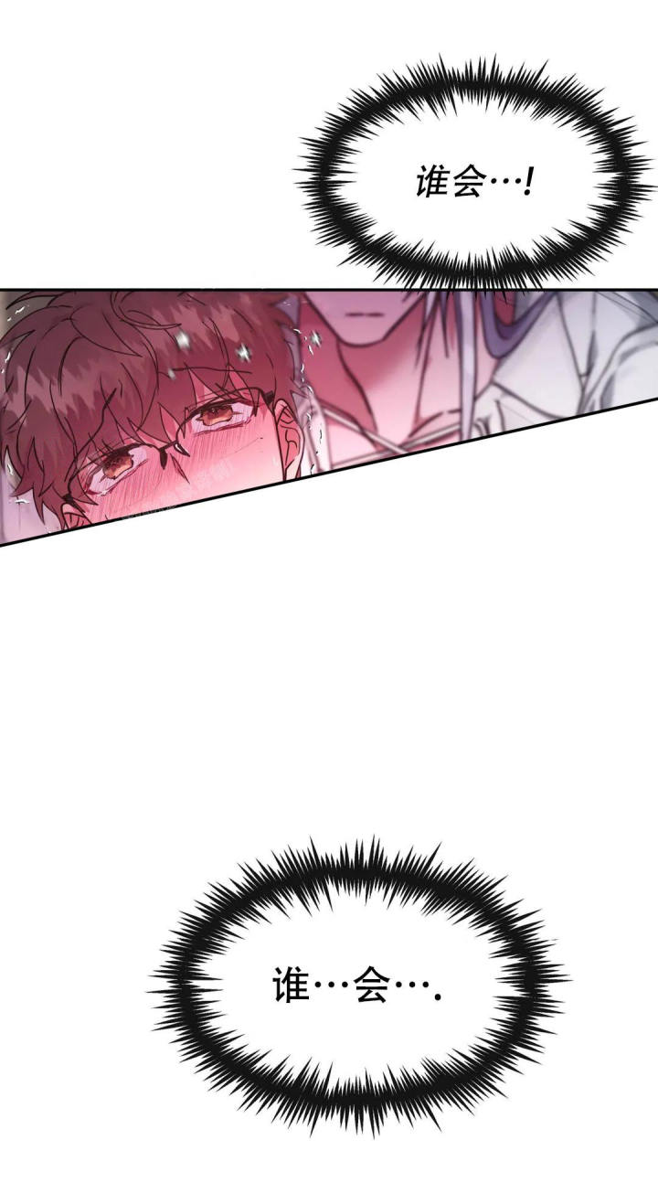 龙堡秘爱 - 第32话 - 第2张图