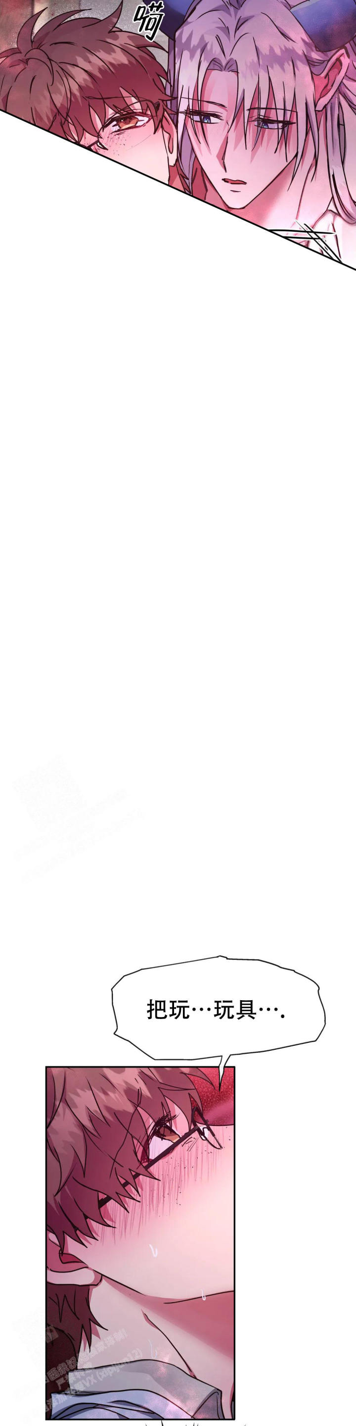 龙堡秘爱 - 第32话 - 第4张图