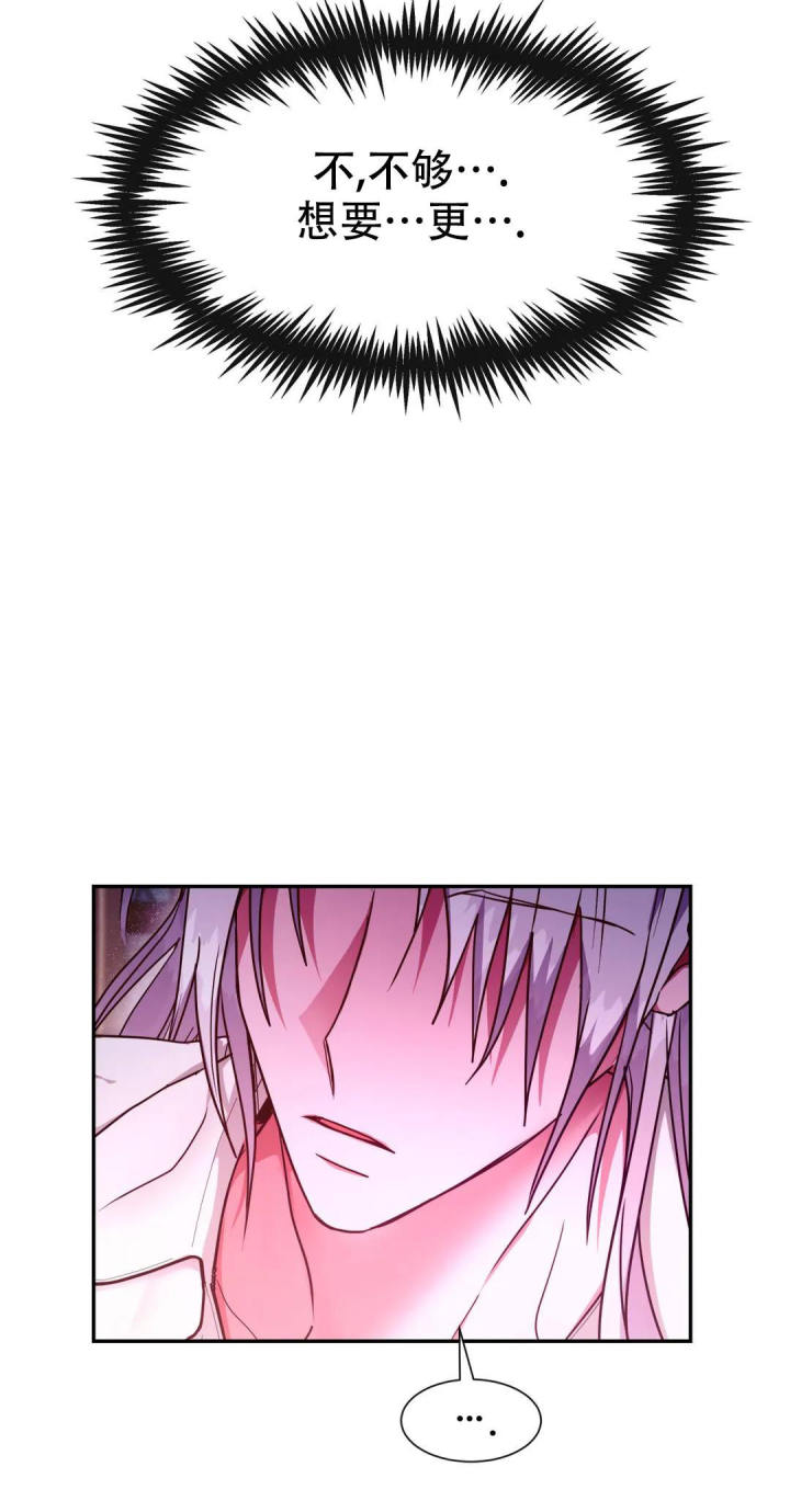 龙堡秘爱 - 第32话 - 第5张图