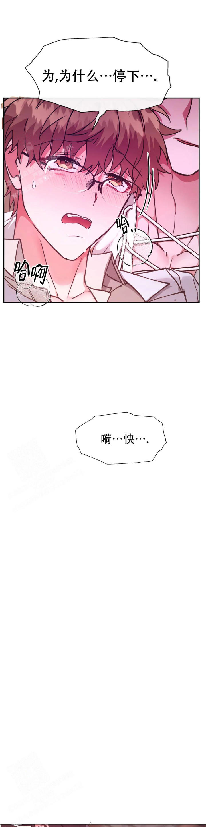 龙堡秘爱 - 第32话 - 第6张图