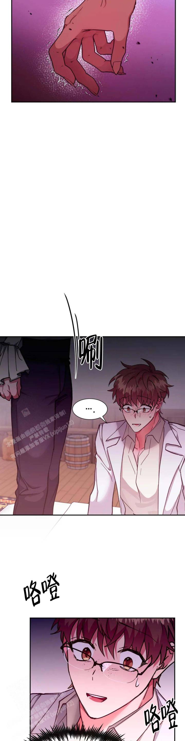 龙堡秘爱 - 第30话 - 第10张图