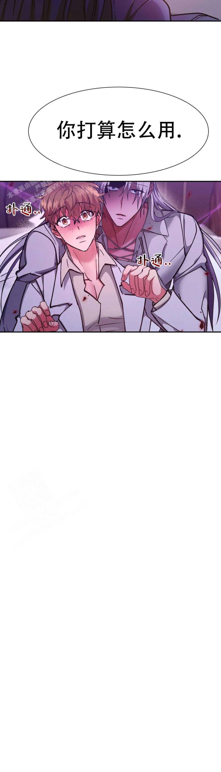 龙堡秘爱 - 第30话 - 第14张图