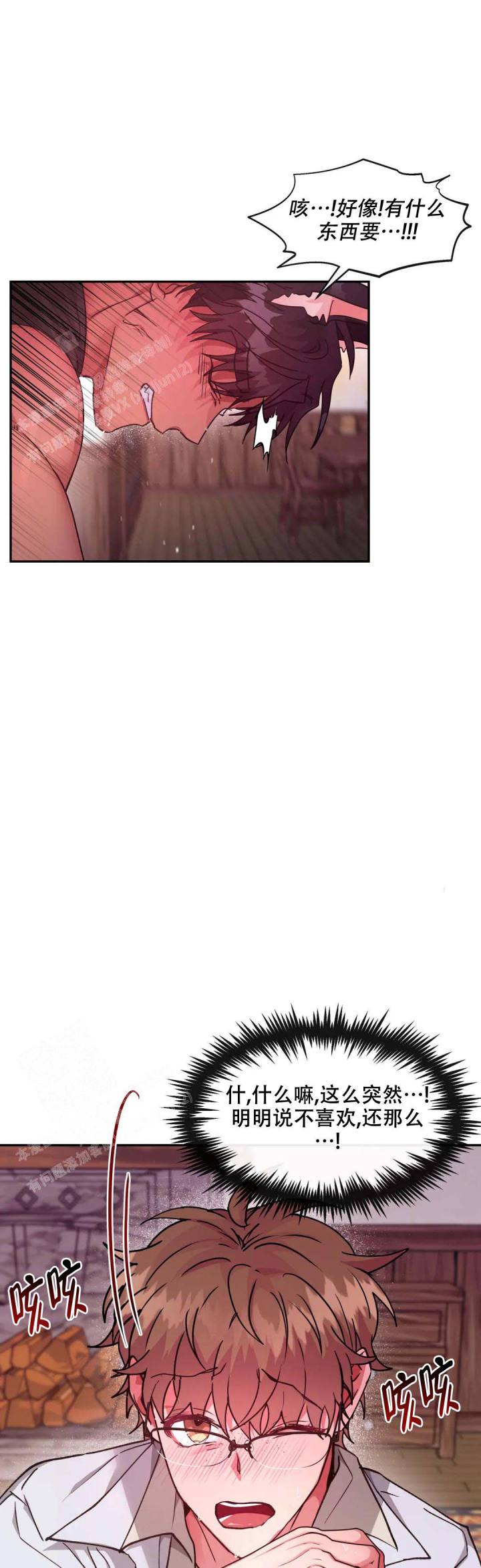 龙堡秘爱 - 第30话 - 第1张图