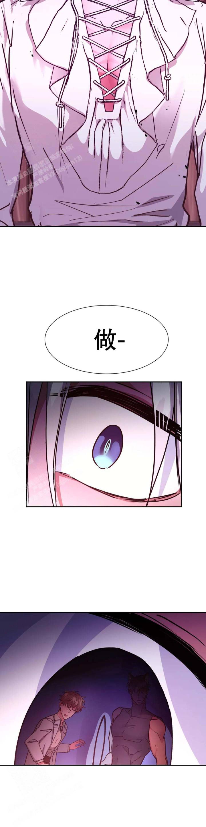 龙堡秘爱 - 第30话 - 第6张图