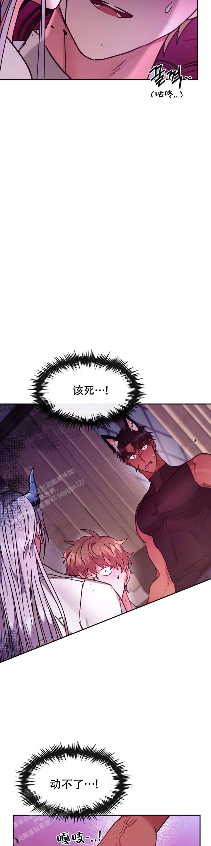 龙堡秘爱 - 第30话 - 第9张图