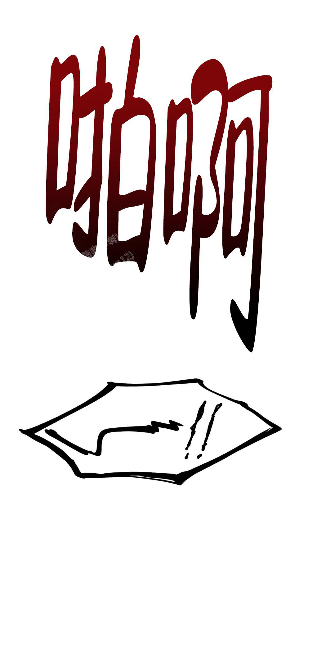 龙堡秘爱 - 第33话 - 第11张图