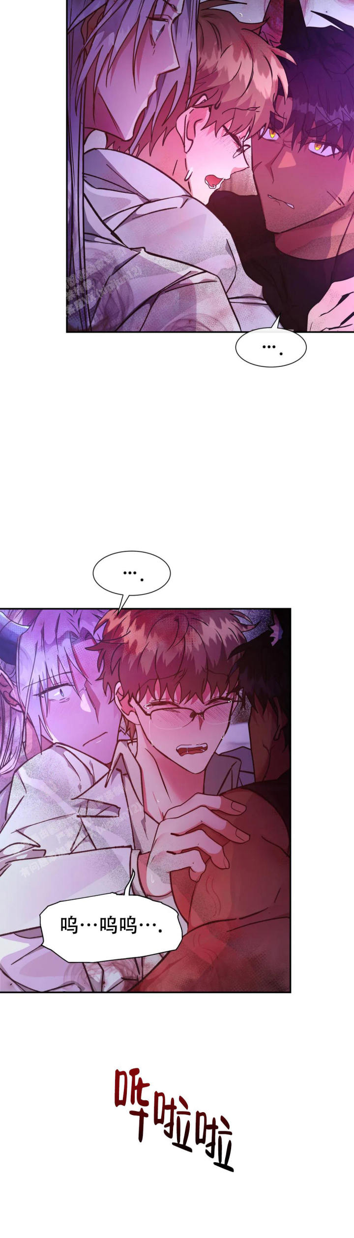 龙堡秘爱 - 第33话 - 第14张图