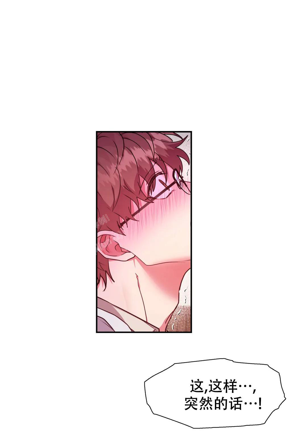 龙堡秘爱 - 第33话 - 第1张图