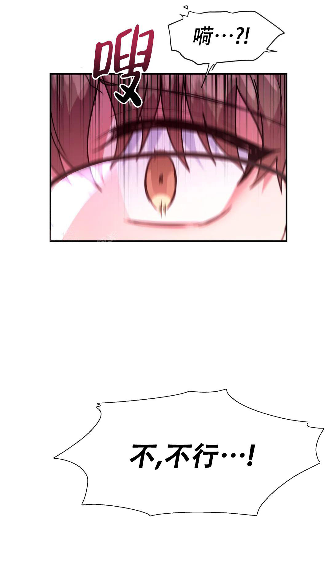 龙堡秘爱 - 第33话 - 第2张图