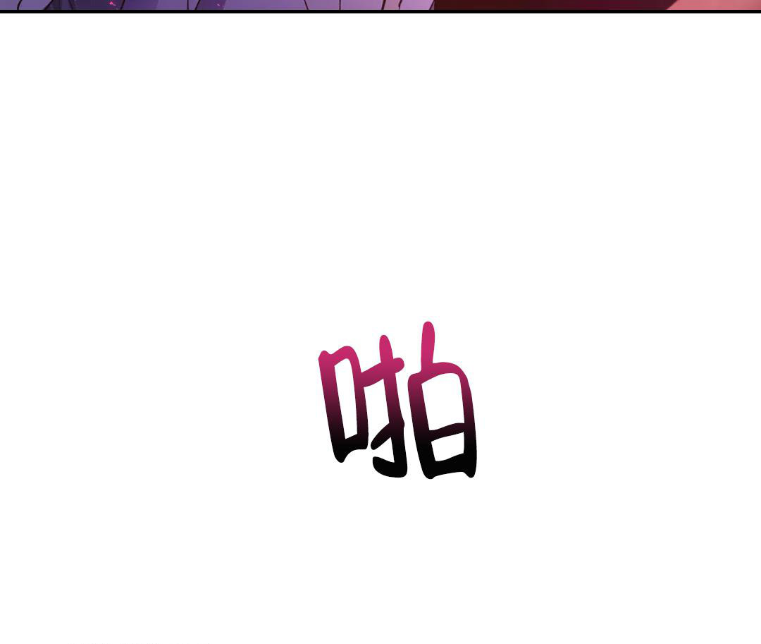 龙堡秘爱 - 第33话 - 第8张图