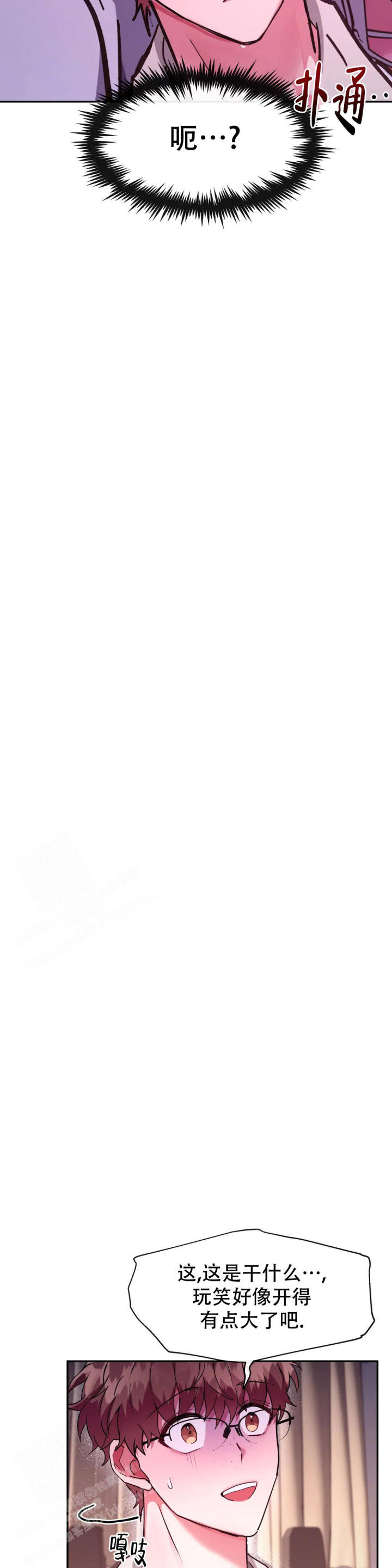 龙堡秘爱 - 第31话 - 第2张图