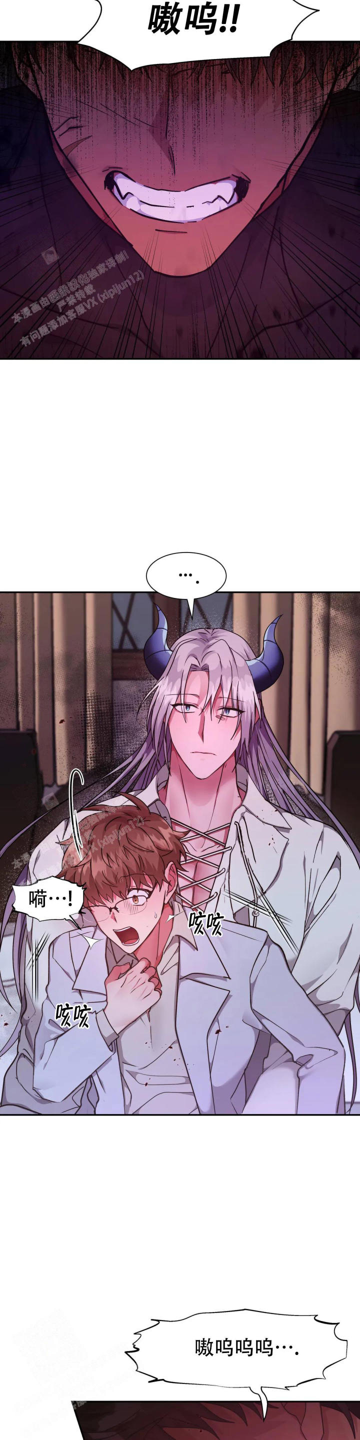 龙堡秘爱 - 第31话 - 第5张图