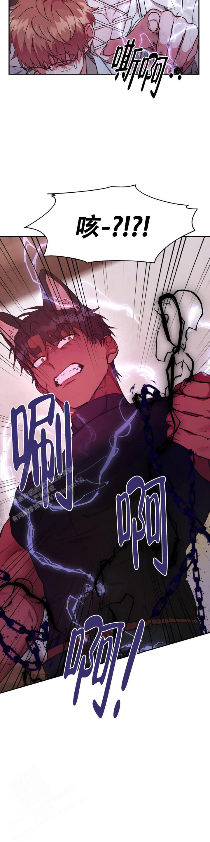 龙堡秘爱 - 第31话 - 第7张图