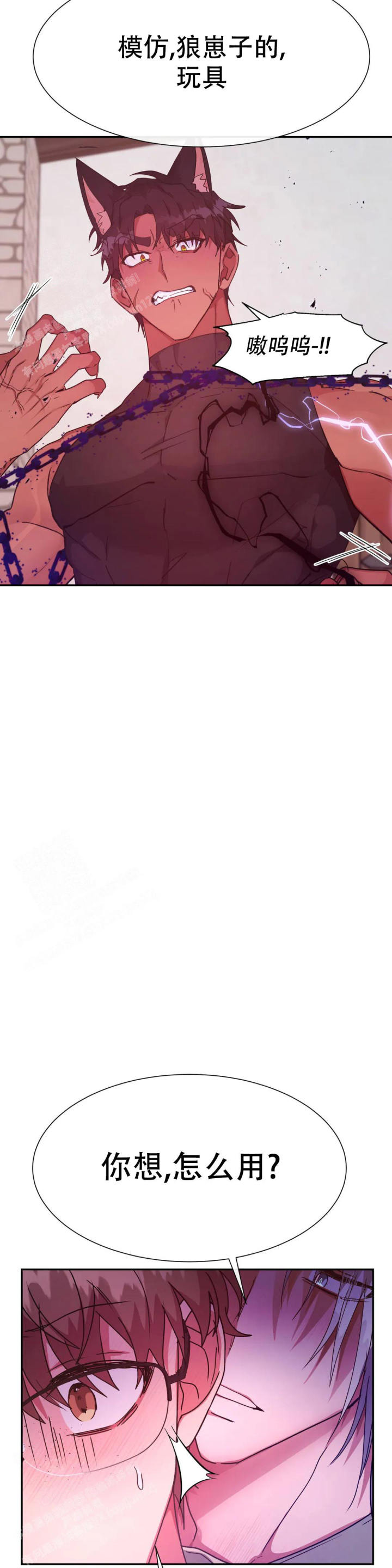 龙堡秘爱 - 第31话 - 第9张图