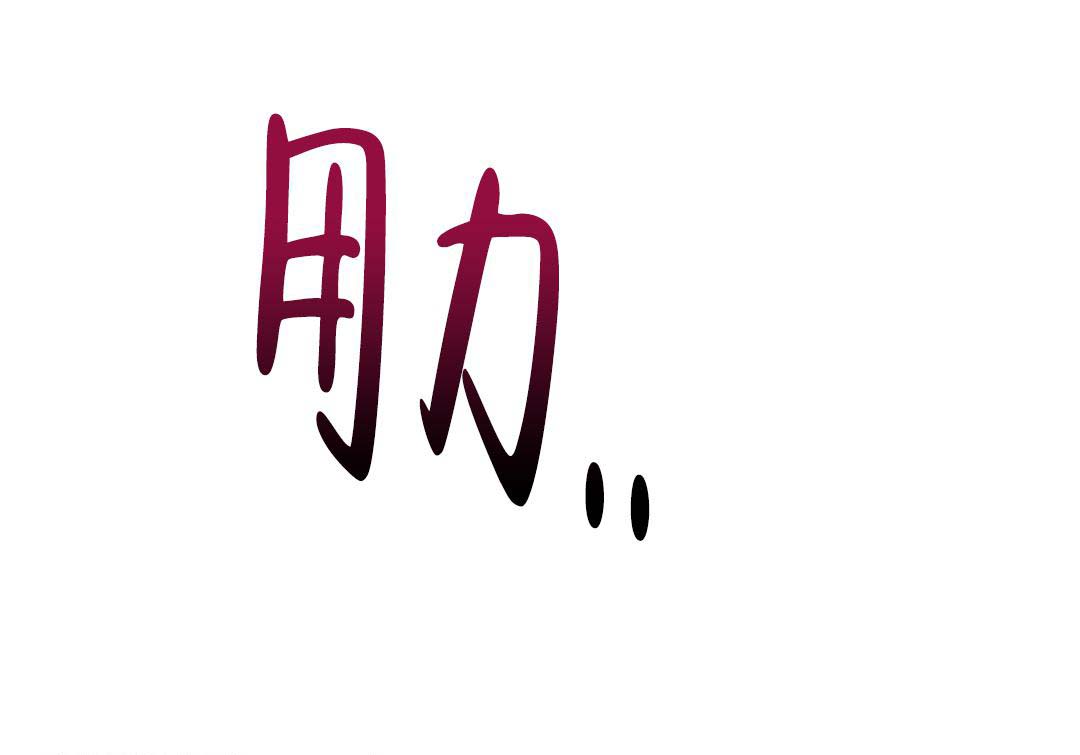 龙堡秘爱 - 第29话 - 第10张图