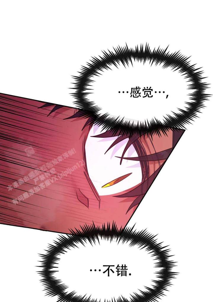 龙堡秘爱 - 第29话 - 第11张图