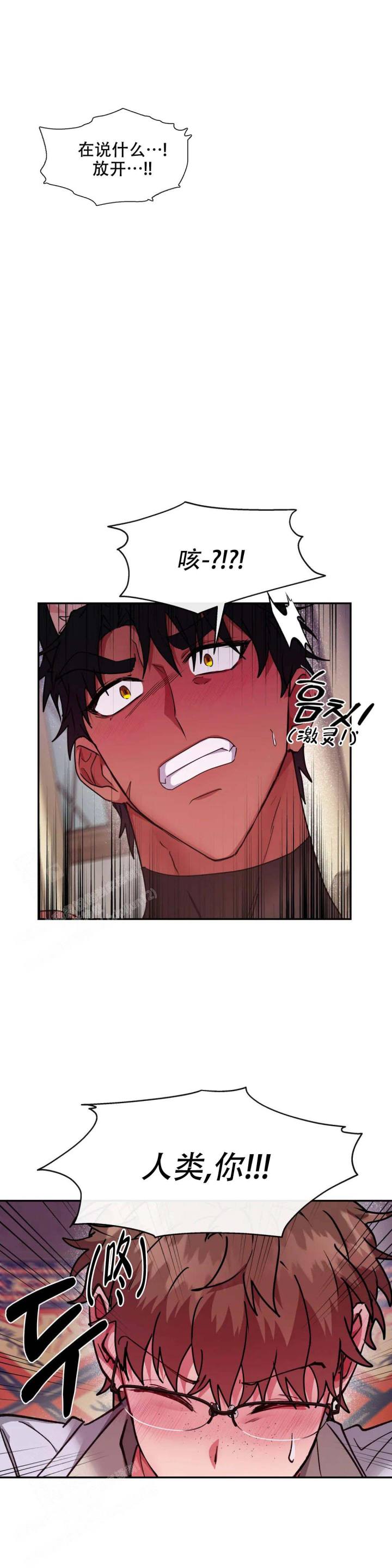 龙堡秘爱 - 第29话 - 第3张图