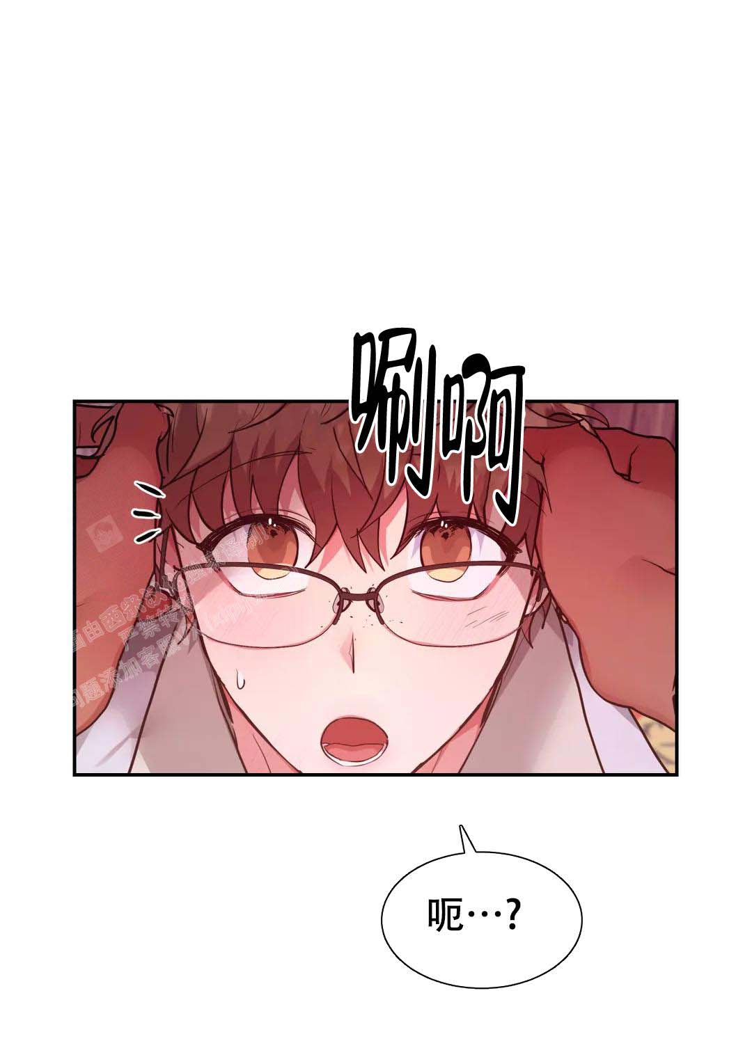 龙堡秘爱 - 第29话 - 第9张图