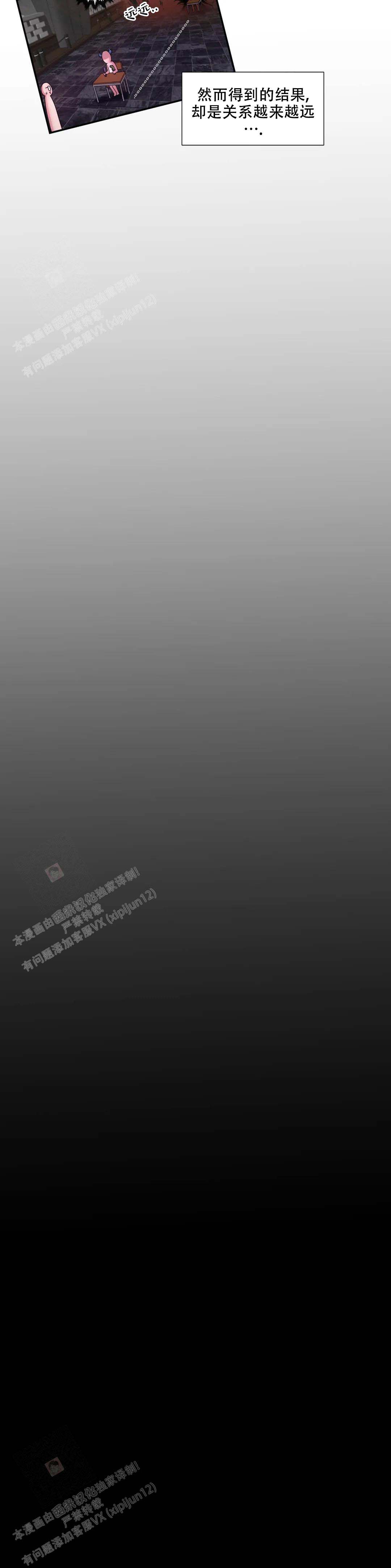 龙堡秘爱 - 第27话 - 第11张图