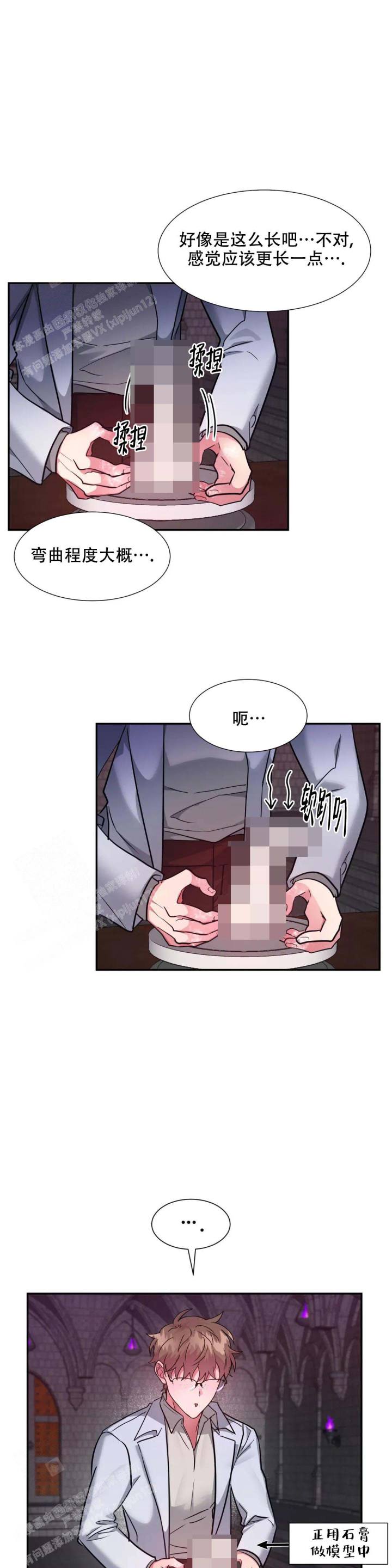 龙堡秘爱 - 第27话 - 第1张图