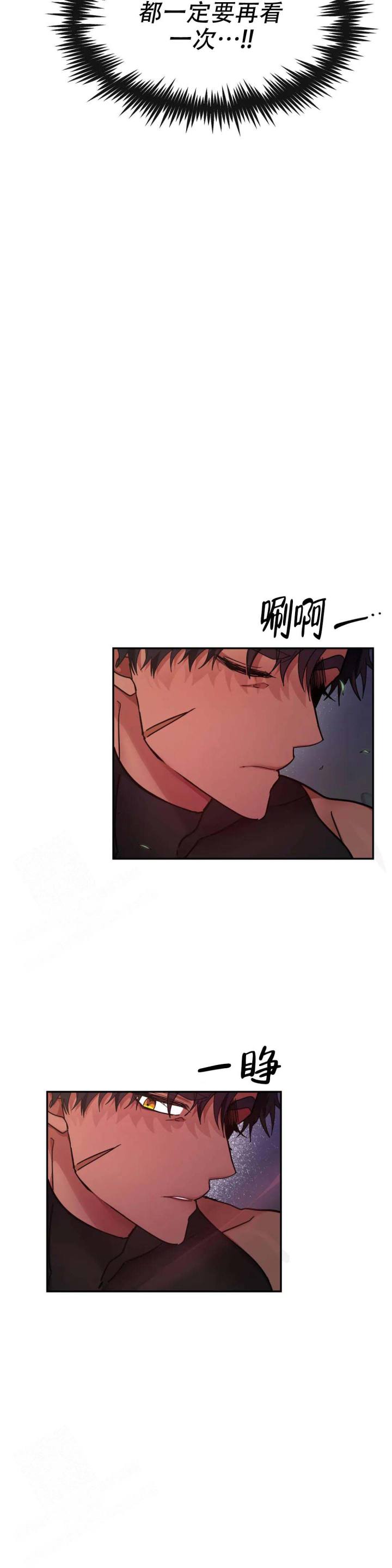 龙堡秘爱 - 第27话 - 第3张图