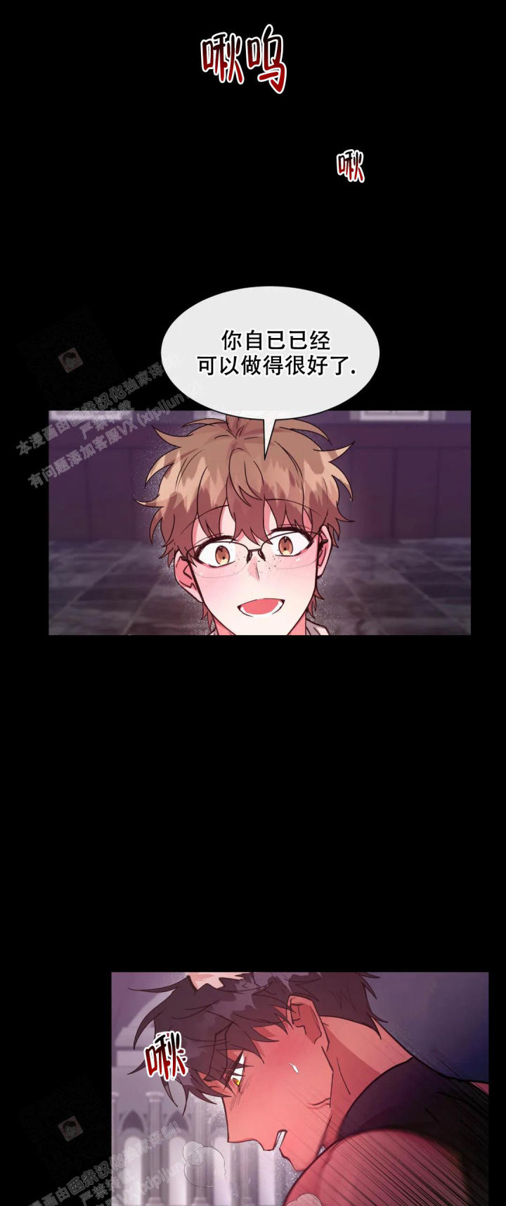 龙堡秘爱 - 第25话 - 第13张图