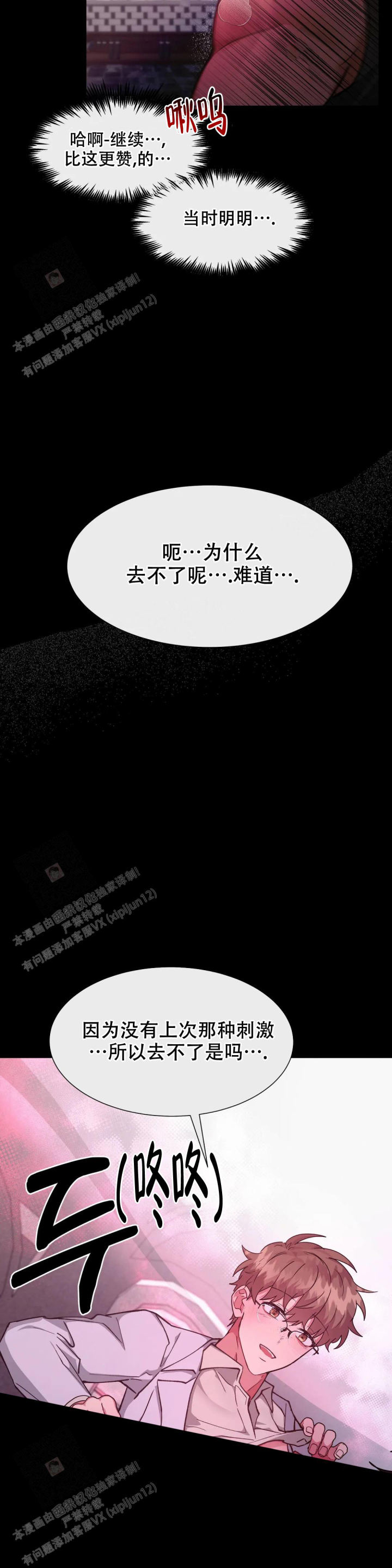 龙堡秘爱 - 第25话 - 第14张图