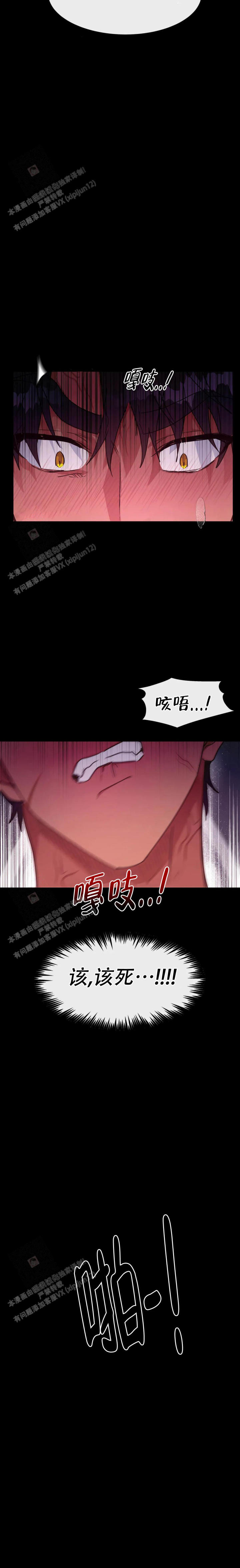 龙堡秘爱 - 第25话 - 第16张图