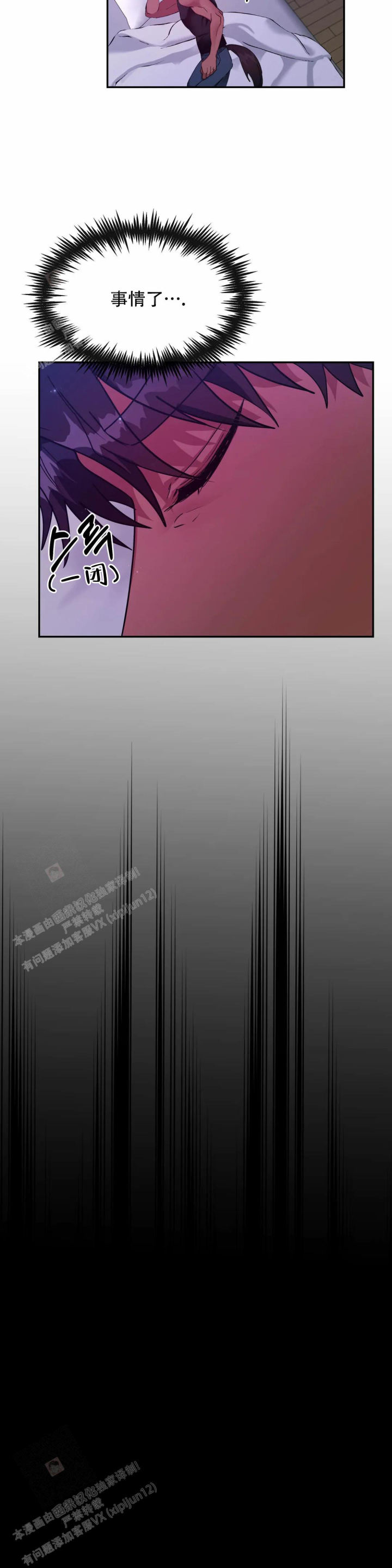 龙堡秘爱 - 第25话 - 第3张图