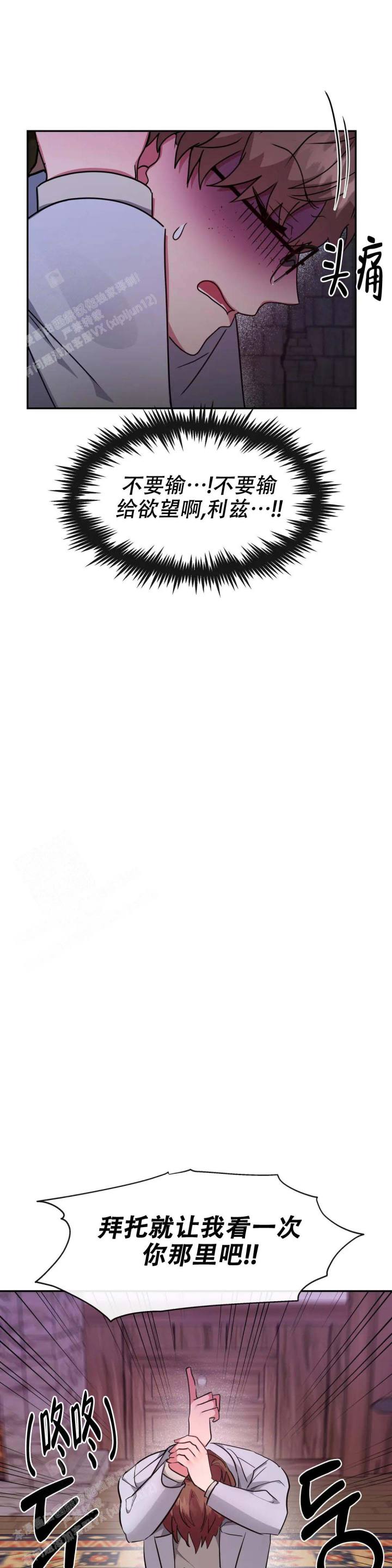 龙堡秘爱 - 第28话 - 第2张图