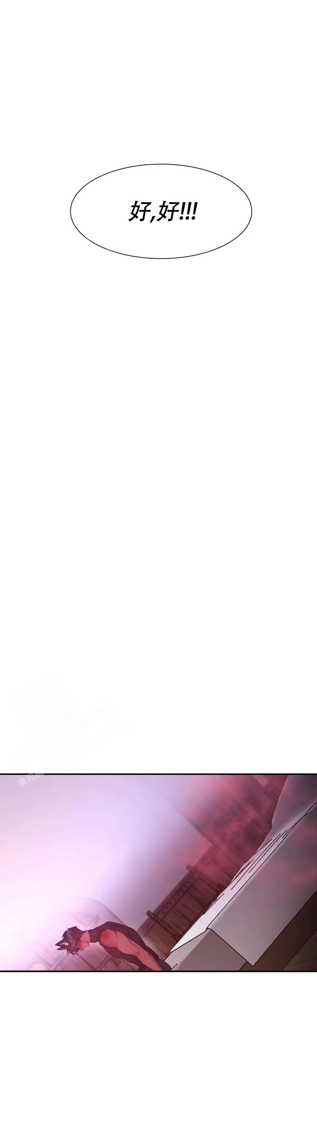 龙堡秘爱 - 第28话 - 第6张图