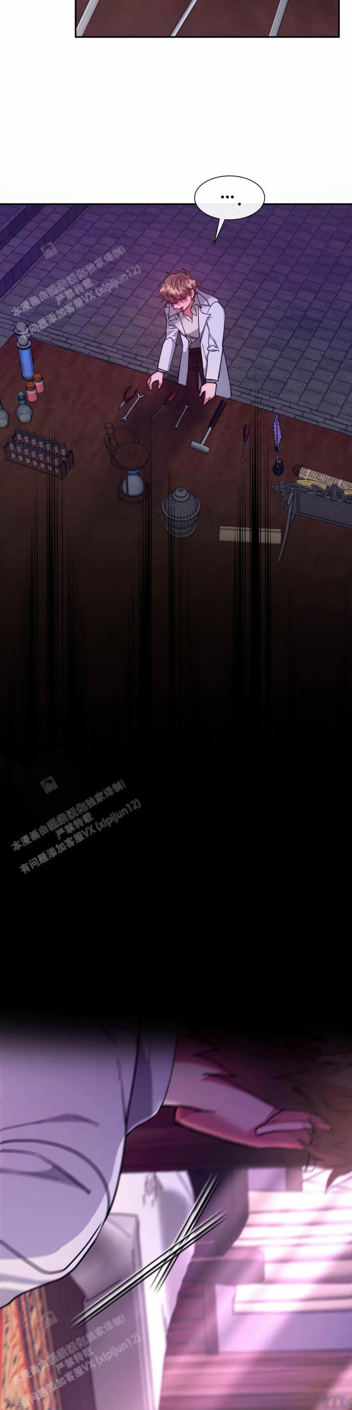 龙堡秘爱 - 第26话 - 第14张图