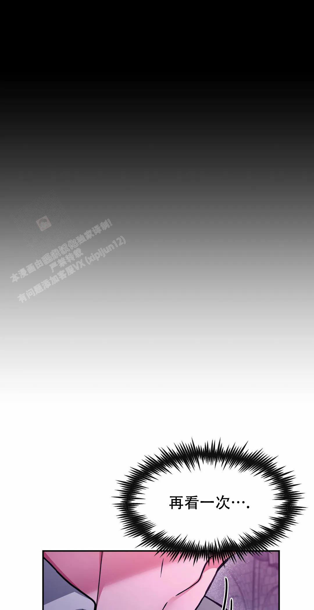 龙堡秘爱 - 第26话 - 第16张图