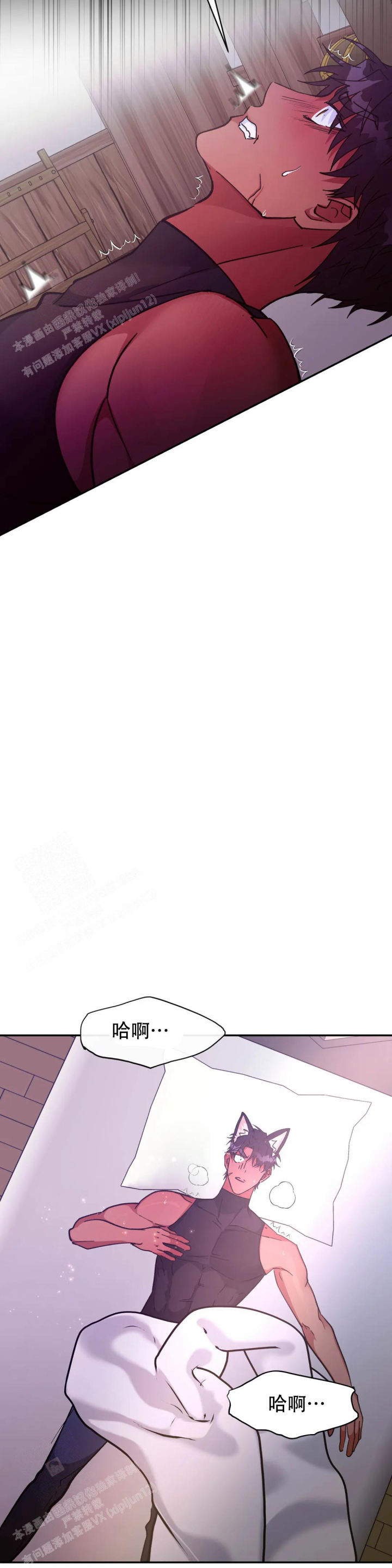 龙堡秘爱 - 第26话 - 第2张图