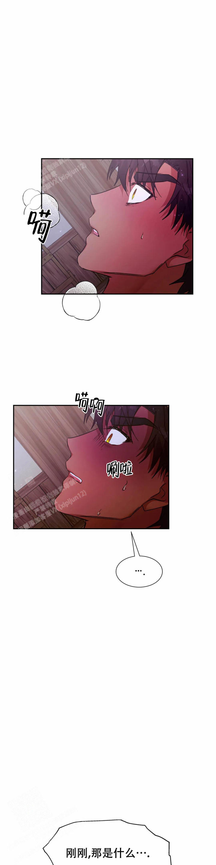 龙堡秘爱 - 第26话 - 第3张图