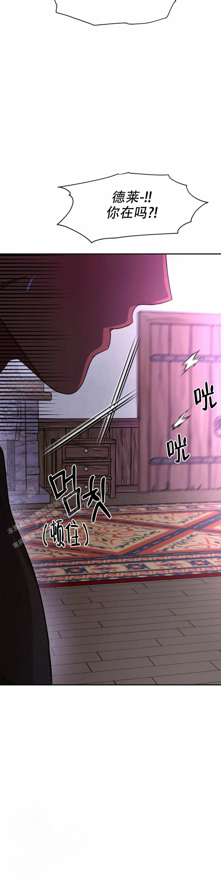 龙堡秘爱 - 第26话 - 第4张图