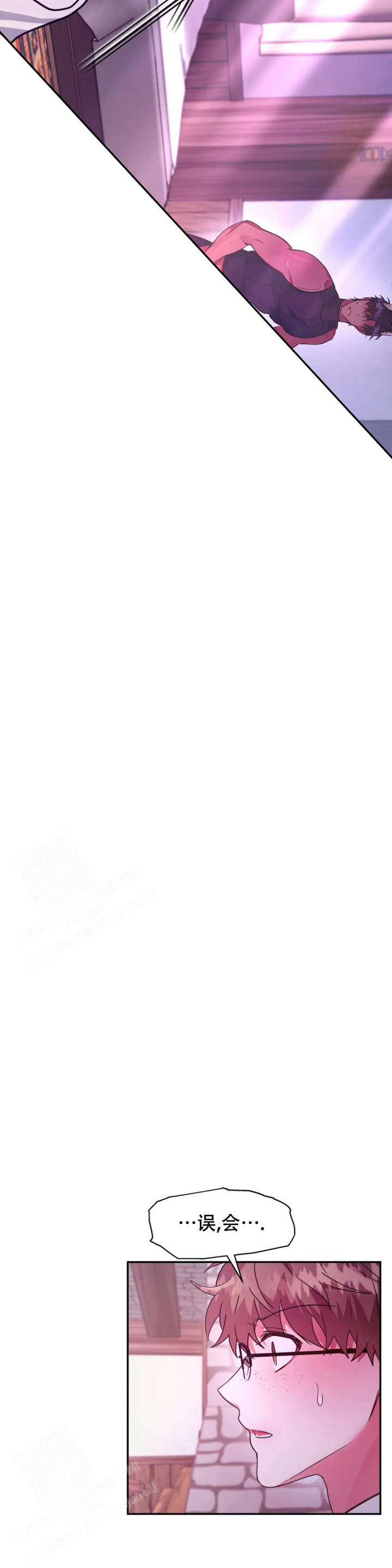 龙堡秘爱 - 第26话 - 第6张图