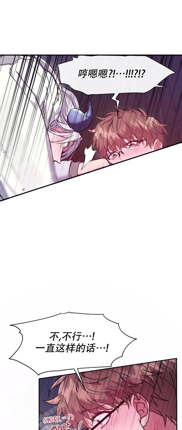 龙堡秘爱 - 第21话 - 第10张图