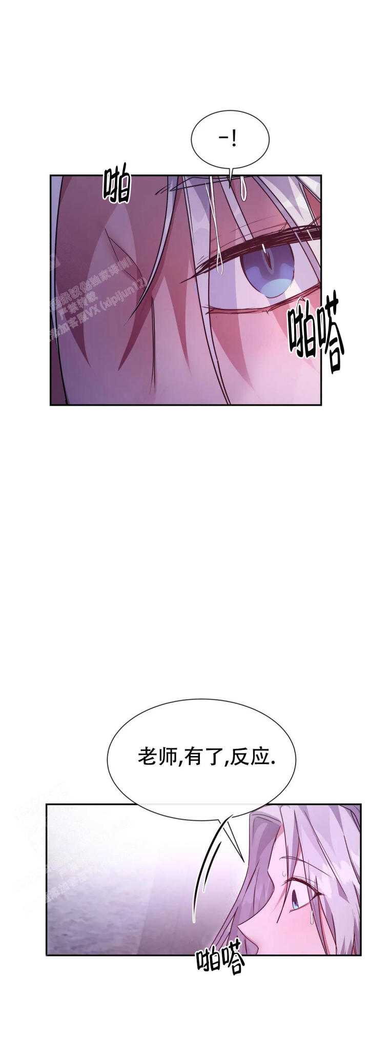 龙堡秘爱 - 第21话 - 第5张图