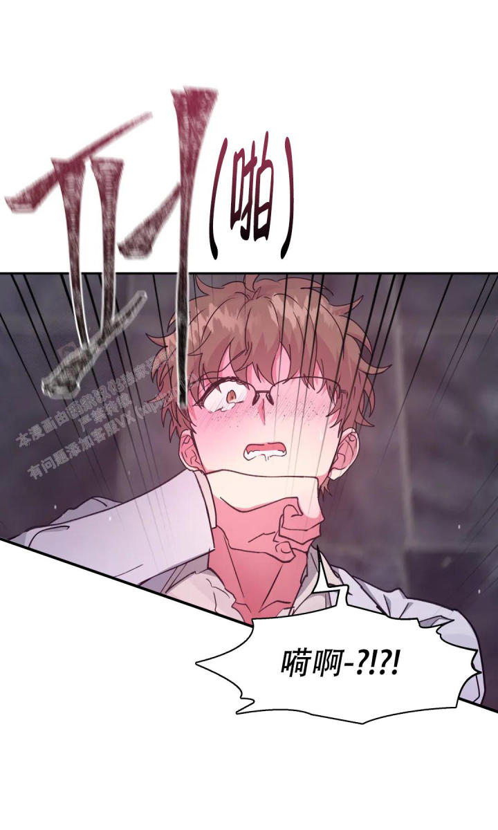 龙堡秘爱 - 第22话 - 第10张图