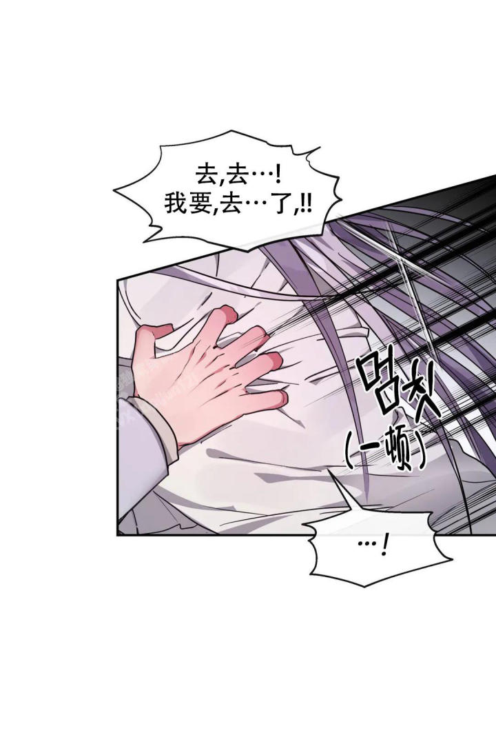 龙堡秘爱 - 第22话 - 第12张图