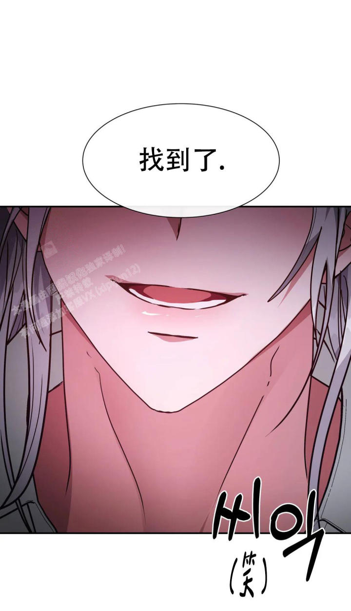 龙堡秘爱 - 第22话 - 第9张图