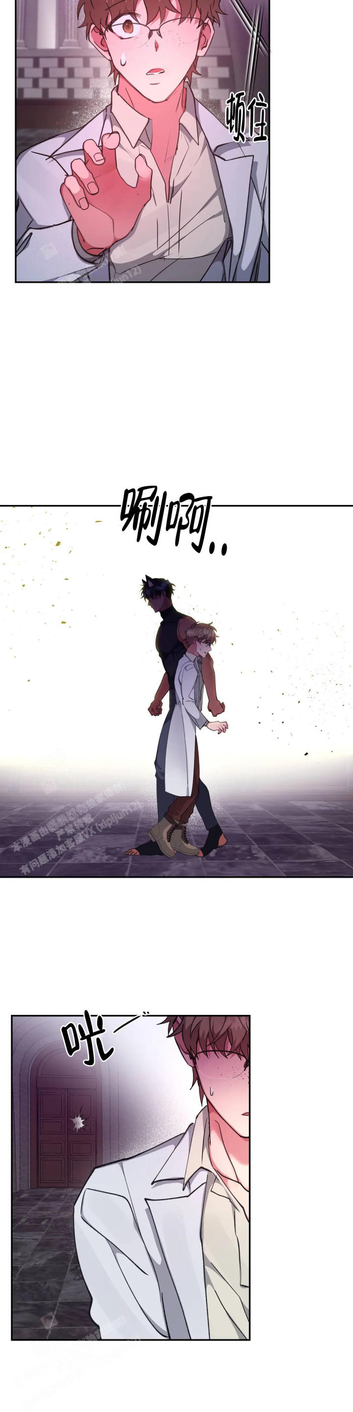 龙堡秘爱 - 第24话 - 第11张图