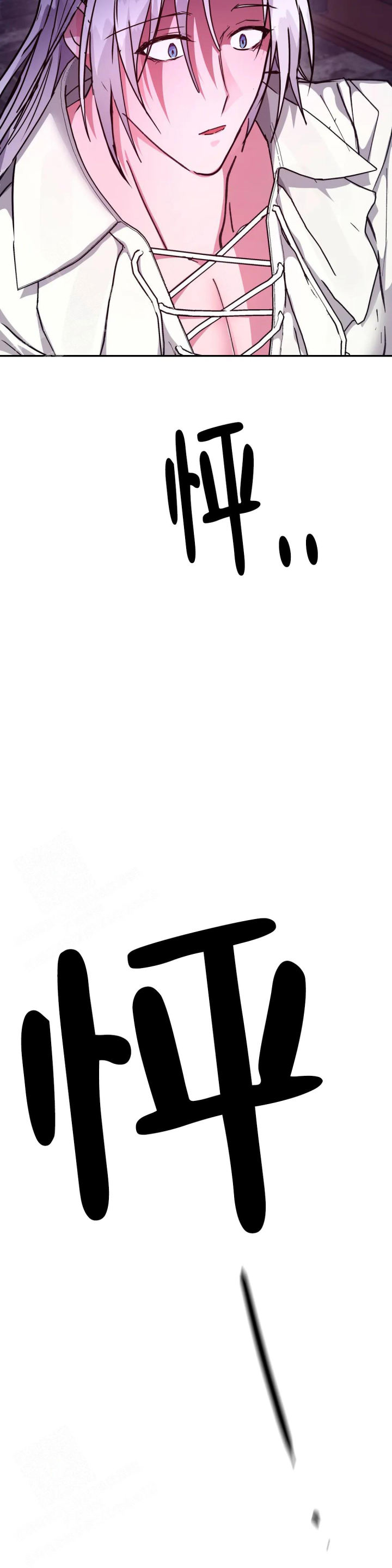 龙堡秘爱 - 第24话 - 第15张图