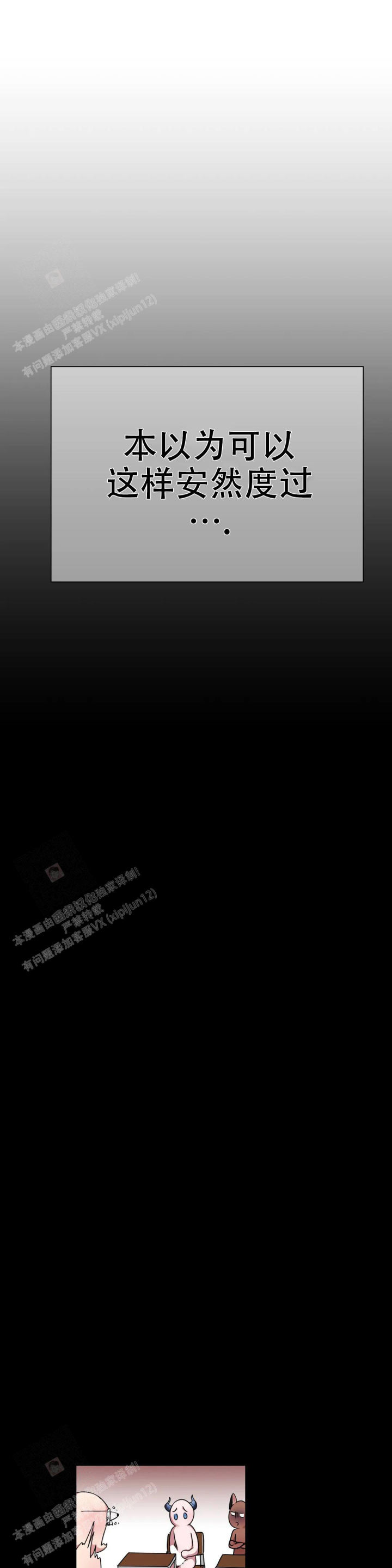 龙堡秘爱 - 第24话 - 第4张图