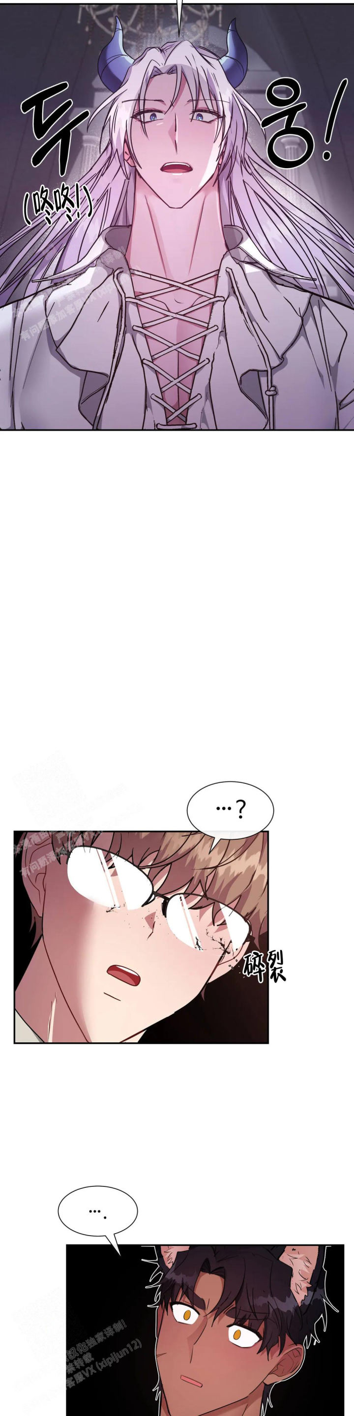 龙堡秘爱 - 第24话 - 第7张图