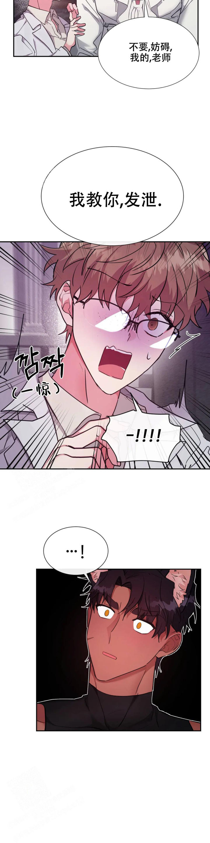 龙堡秘爱 - 第24话 - 第9张图