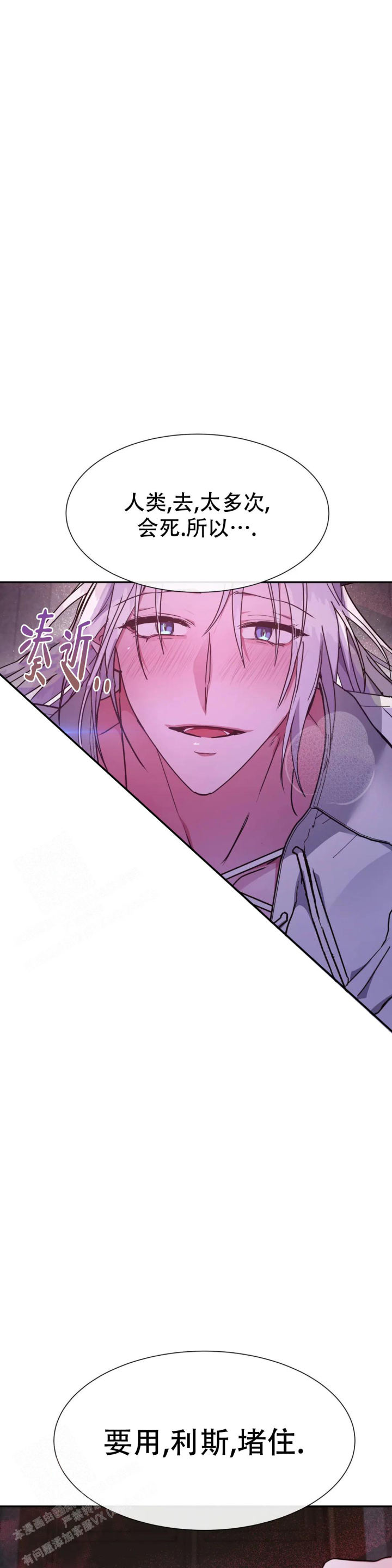 龙堡秘爱 - 第23话 - 第1张图